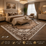 ⁦سجادة كلاودي الفخامة – لمسة أناقة تكمّل ديكور بيتك⁩ - الصورة ⁦3⁩