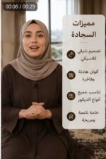 ⁦سجادة كلاسيكية فاخرة – لمسة أصالة وجمال لصالتك⁩ - الصورة ⁦8⁩