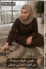 ⁦سجادة كلاسيكية فاخرة – لمسة أصالة وجمال لصالتك⁩ - الصورة ⁦7⁩