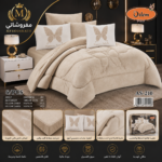 طقم لحاف فاخر 6 قطع