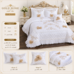 مفرش سرير فاخر – Dream Home موديل 619 | أبيض