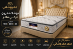 ⁦فخامة النوم الملوكي... دوشك نفرين موديل تركي فاخر⁩ - الصورة ⁦5⁩