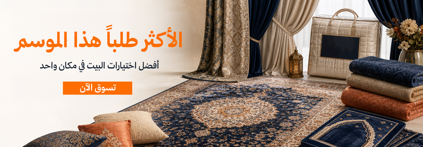 الأكثر طلبا