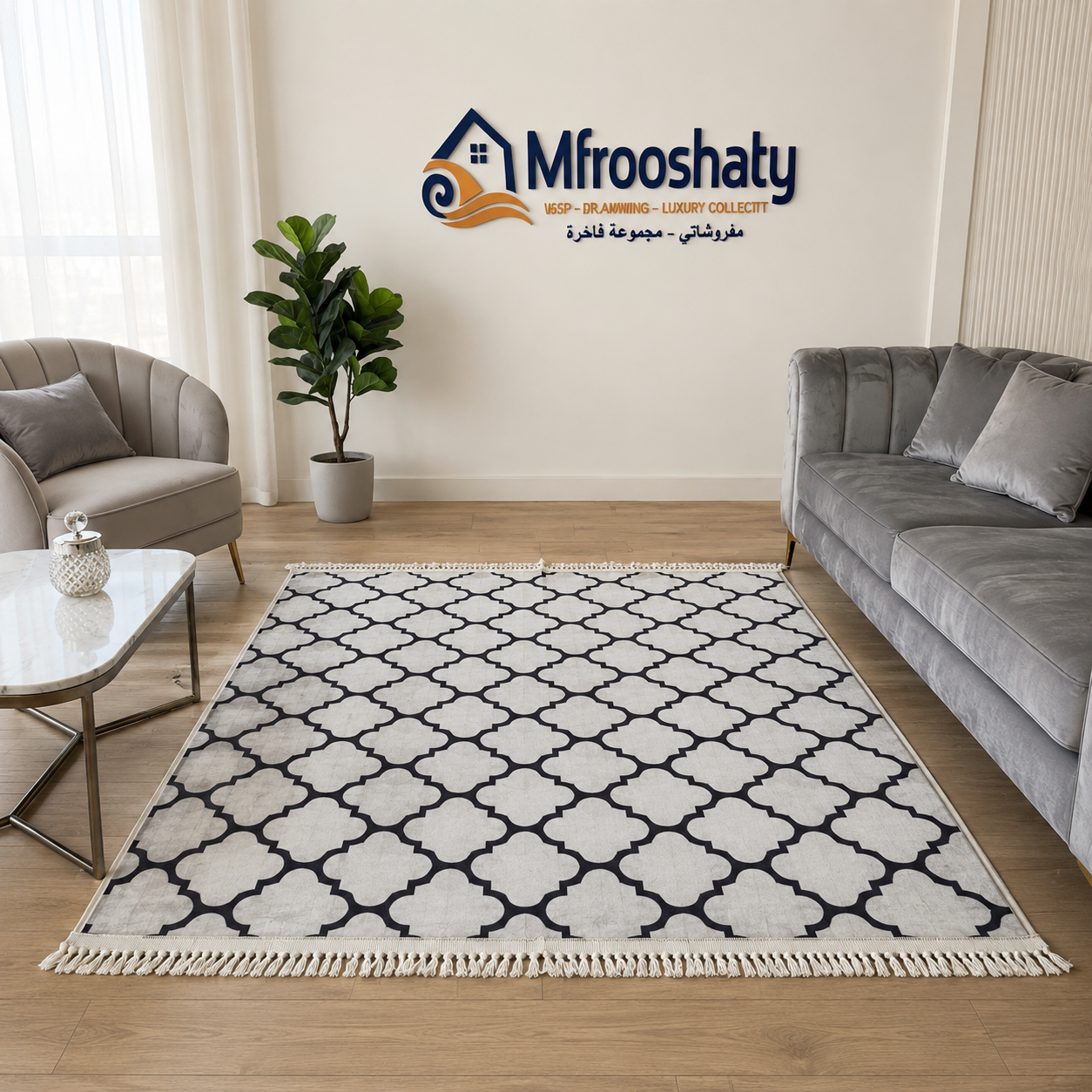 5DE904BD-8BD4-4E26-B4D4-8CBEB3557612 سجادة مودرن 2×3 متر – لمسة فخامة لمنزلك - الصورة 1