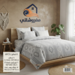 ⁦طقم لحاف بوهيمي فاخر 6 قطع⁩ - الصورة ⁦7⁩